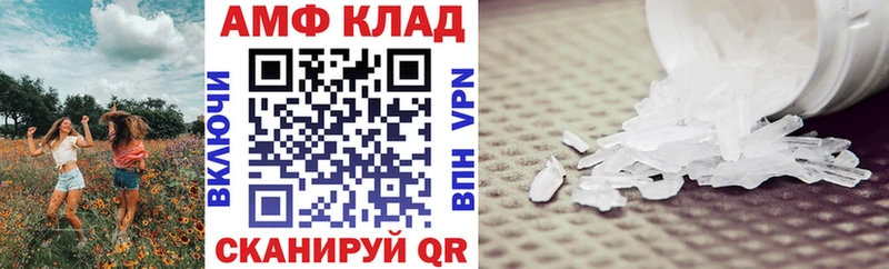 Амфетамин Розовый закладки Чебоксары
