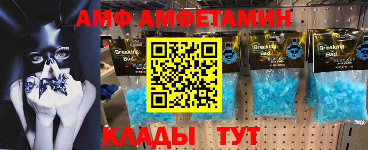 АМФЕТАМИН 98% Чебоксары