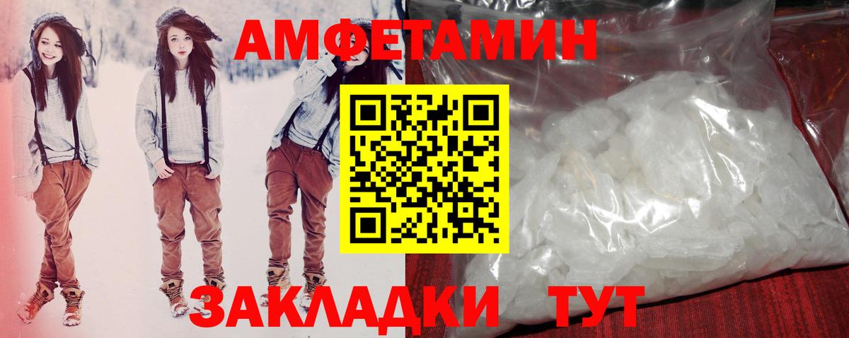 АМФ Розовый  Вход с VPN  Amphetamine  Чебоксары 