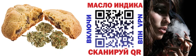 Печенье с ТГК марихуана  где купить наркоту  Чебоксары 