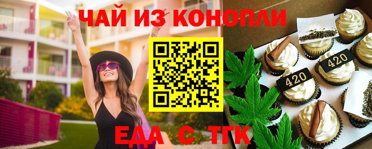 Canna-Cookies марихуана  Вход с VPN  Чебоксары 