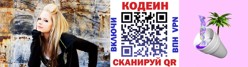 магазин продажи наркотиков  Чебоксары  Кодеиновый сироп Lean напиток Lean (лин) 
