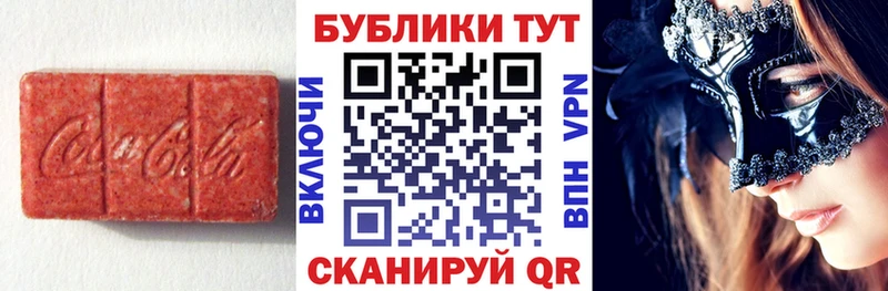 Экстази VHQ  Чебоксары 