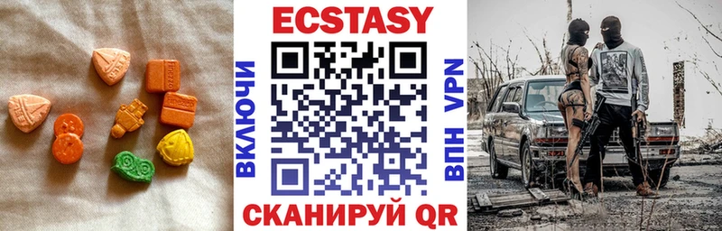 Ecstasy 280 MDMA Чебоксары