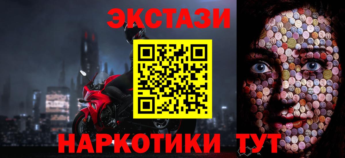Экстази 300 mg Чебоксары