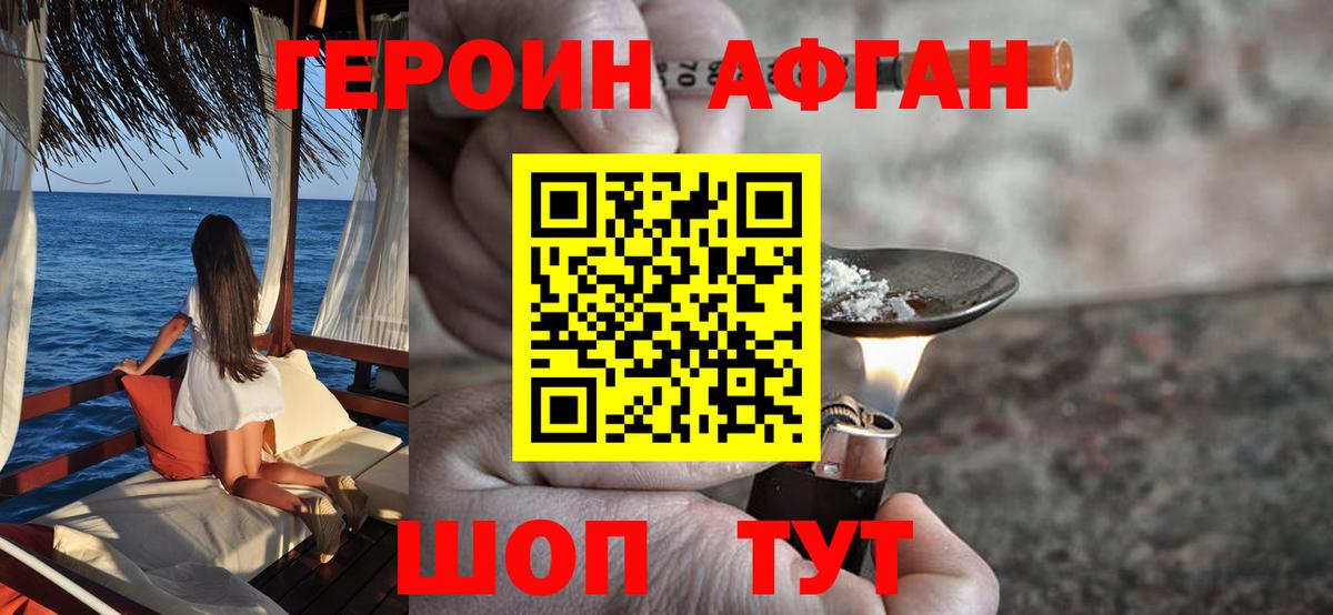 Чебоксары  Героин  Вход с VPN  Героин герыч 