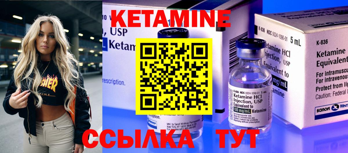 Кетамин VHQ Чебоксары