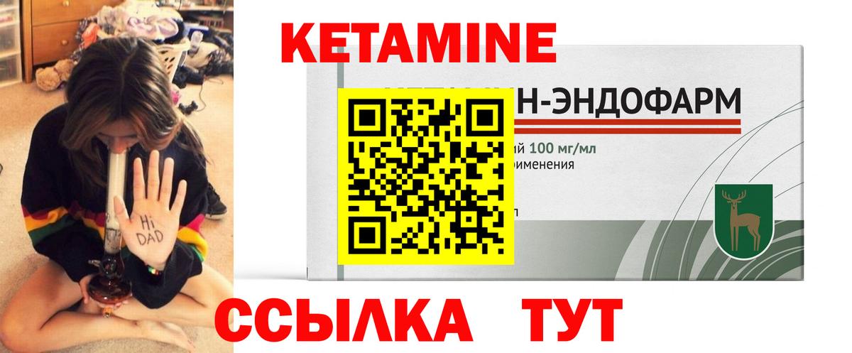 Чебоксары  КЕТАМИН VHQ  КЕТАМИН ketamine  Вход с VPN 