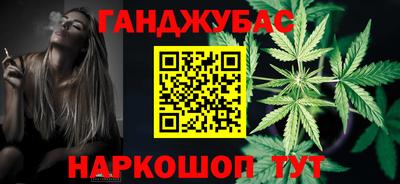 каннабис Ливны
