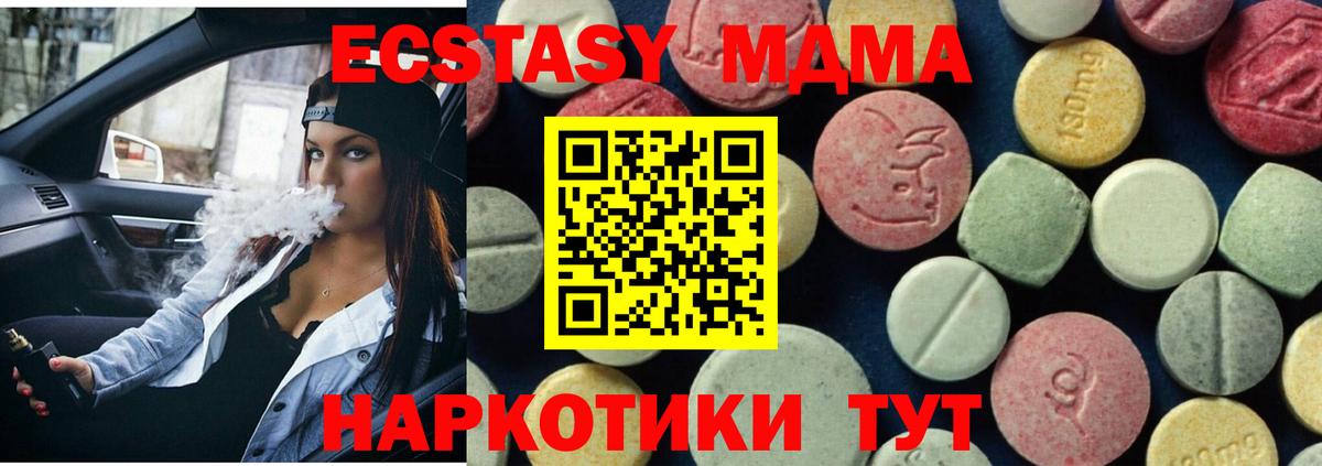 MDMA кристаллы  МДМА crystal  Чебоксары  Вход с VPN 