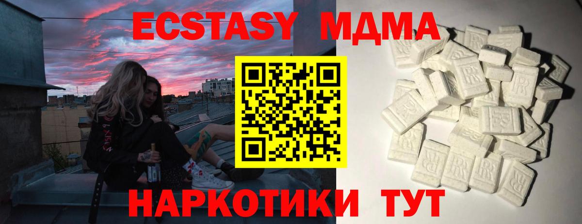 MDMA crystal Чебоксары