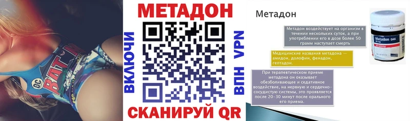 мега маркетплейс  купить закладку  Чебоксары  МЕТАДОН VHQ 