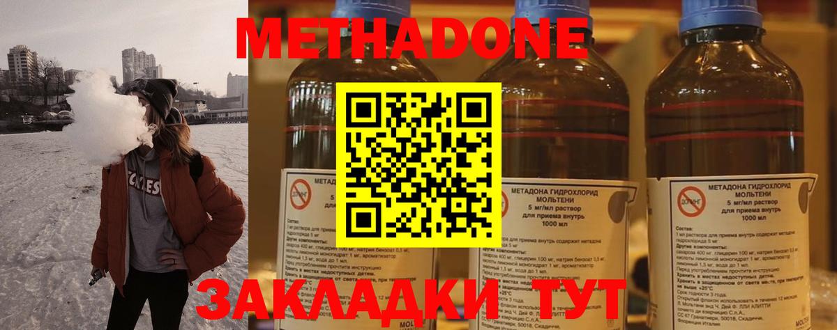 Метадон белоснежный  Вход с VPN  Чебоксары 