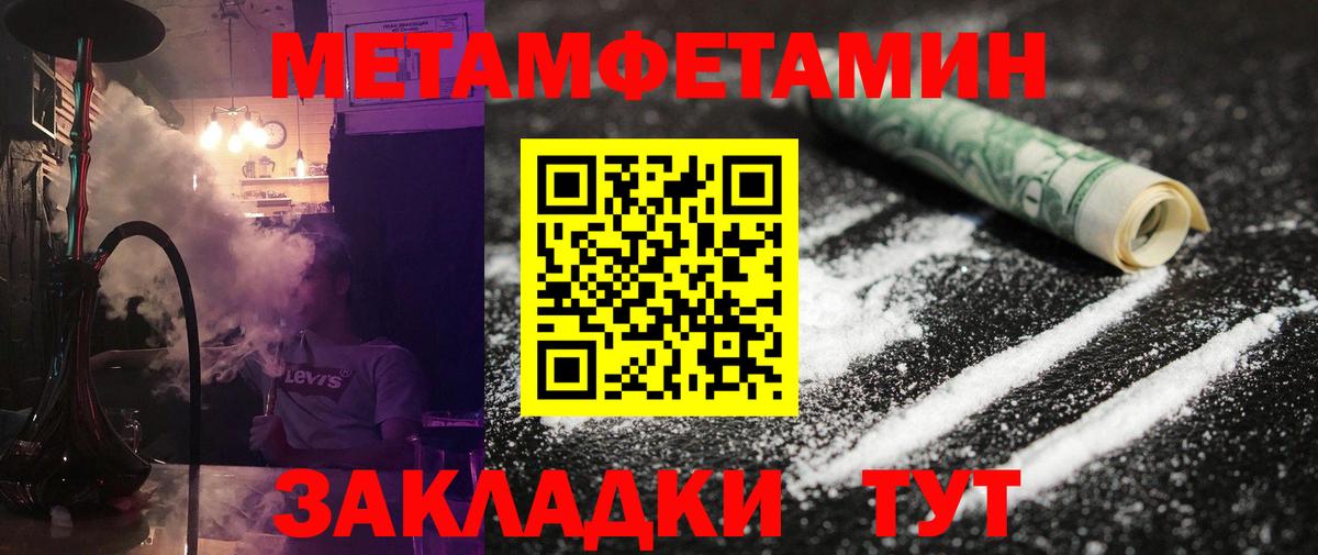 Чебоксары  Метамфетамин Декстрометамфетамин 99.9%  Метамфетамин Декстрометамфетамин 99.9%  Вход с VPN 