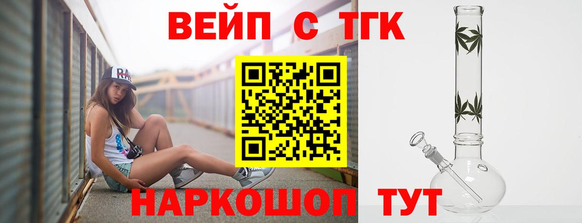 Дистиллят ТГК гашишное масло Чебоксары